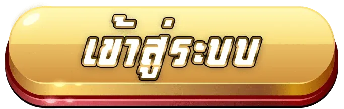 nexobets เข้าสู่ระบบ
